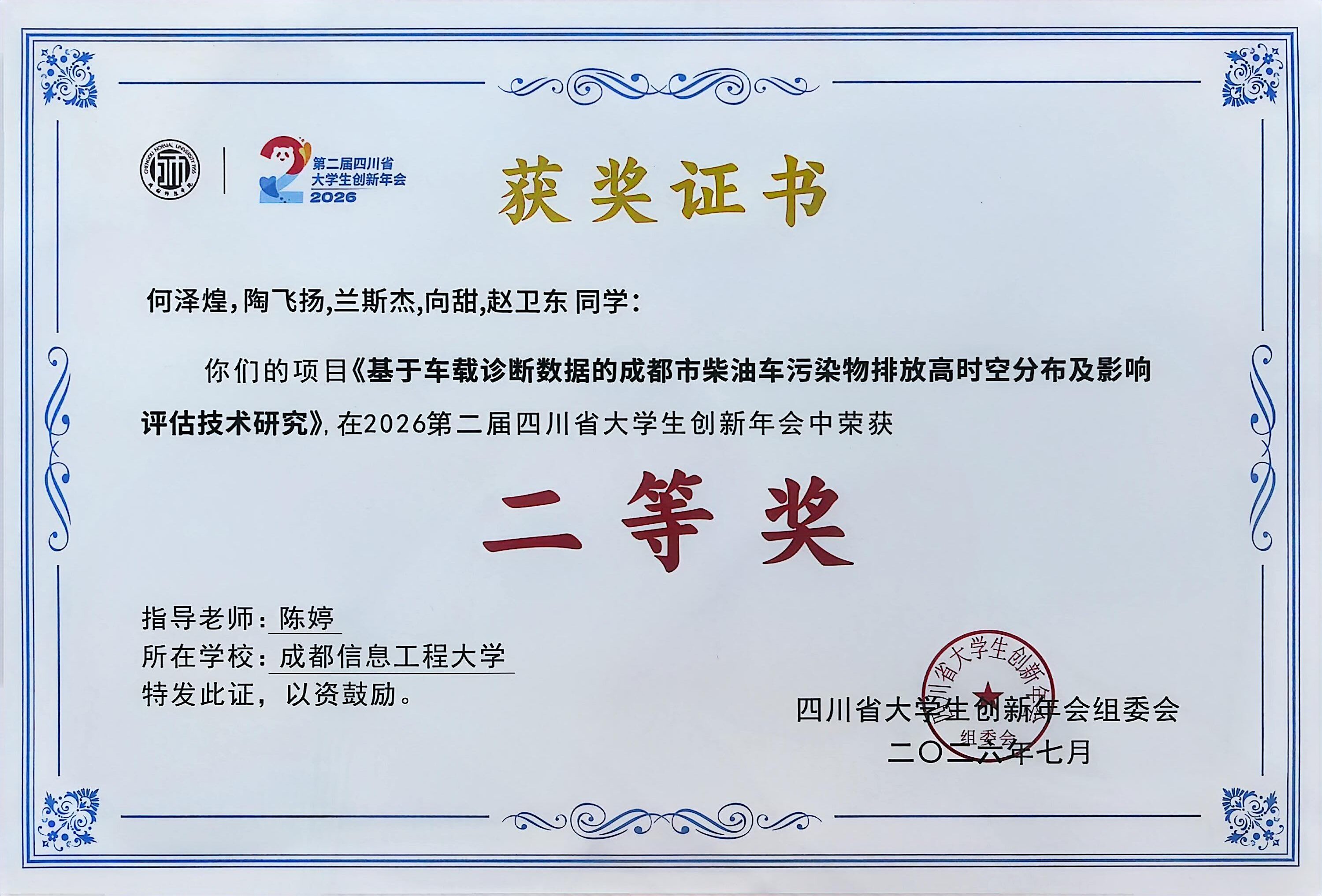 伟德国际1949